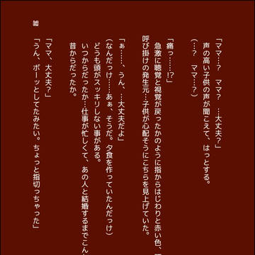 【スタマイ】 嘘 【宮玲】