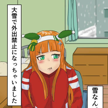 不機嫌スズカさん