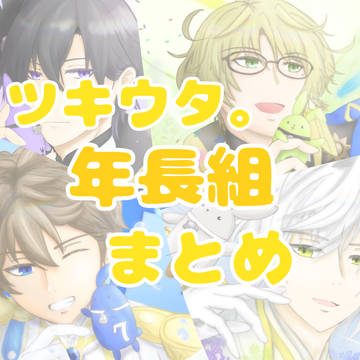 2023ツキ。年長組まとめ
