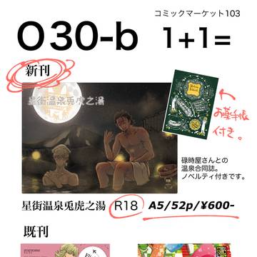C103お品書き&新刊サンプル