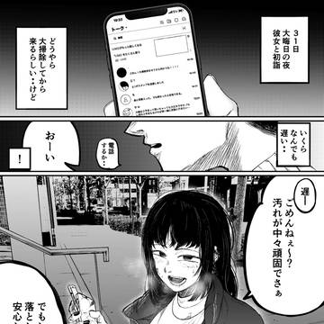 ヤンデレの大掃除