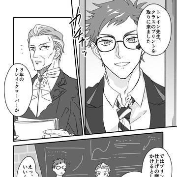 トレイ LOG
