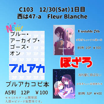 C103おしながき