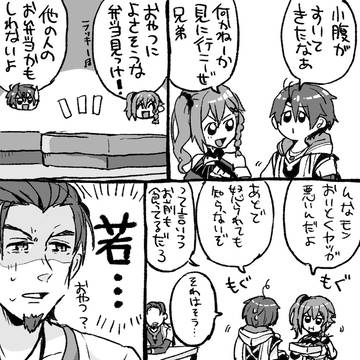 イースらくがきlog③