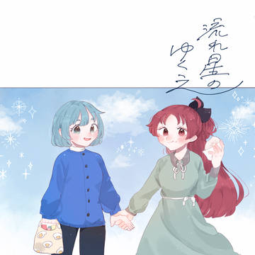 c103 おしながき