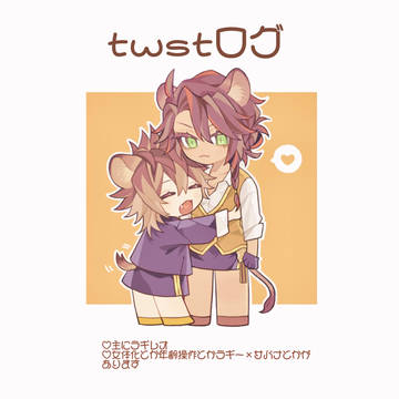 ログ2023②