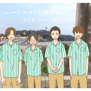 サーフブンガクカマクラ2023