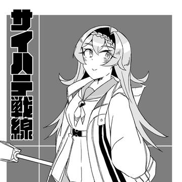 C103新刊情報
