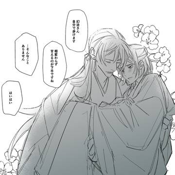 長田夫婦①