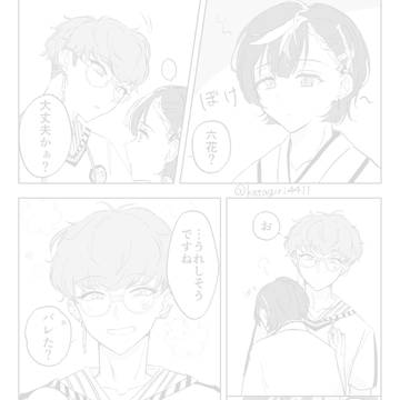 みそりかログ①