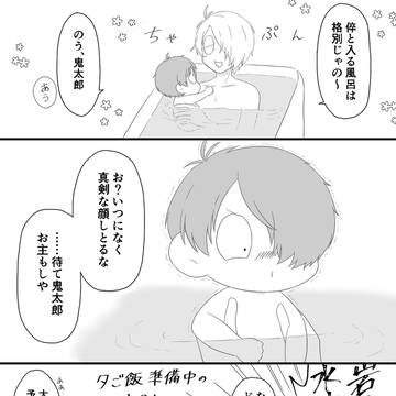 お風呂事件