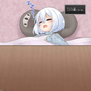 コタツでぐっすりマーニェちゃん