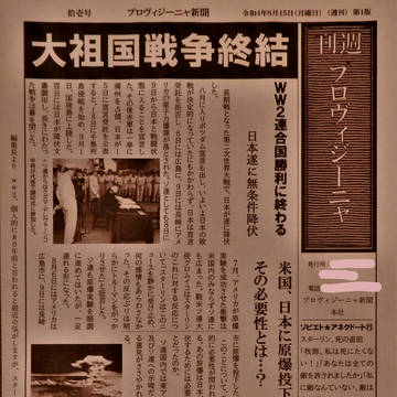 週刊プロヴィジーニャ11~20号