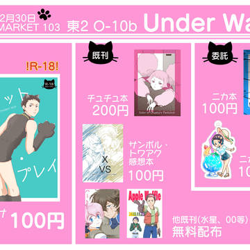 c103おしながき