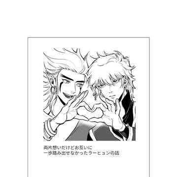 A sad love story (?!)