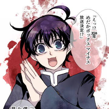『再生数稼いでこ!!!!』