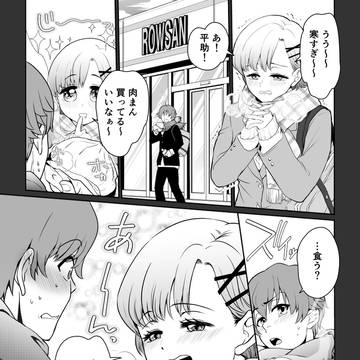 お兄ちゃんは気付いてくれない