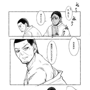 仲良し鯉月
