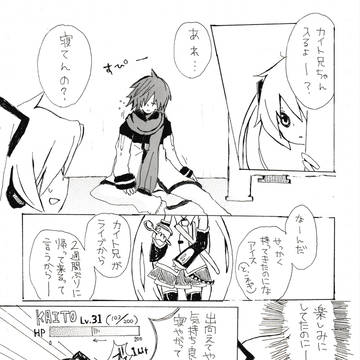 【Web再録】ミクさんとKAITOさんの漫画
