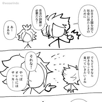喧嘩売りの少年