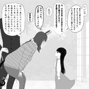 通りすがりの少女に目論見を看破されるアヤべさん