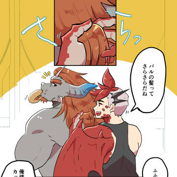 バルガイかみのけ漫画