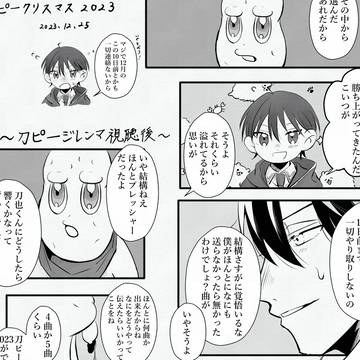 刀ピー②