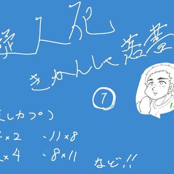 ぎかんしゃらくがきログ1