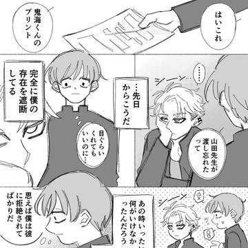 Dom/subを1ミリも知らないDomのやらかし16