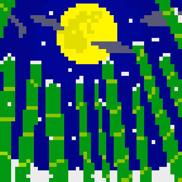 竹林の晦日