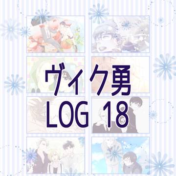 らくがき詰め。18