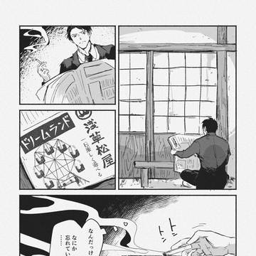思い出のクリームソーダ