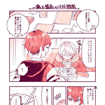 一彩&藍良+α漫画まとめ[2023]