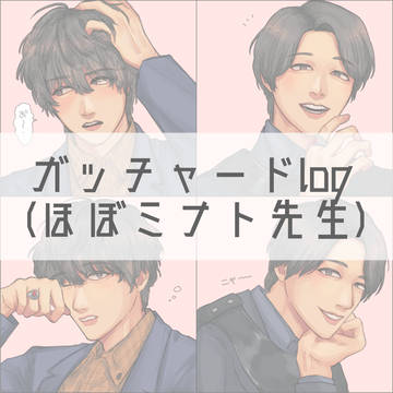 ｶﾞｯﾁｬｰﾄﾞlog⑥