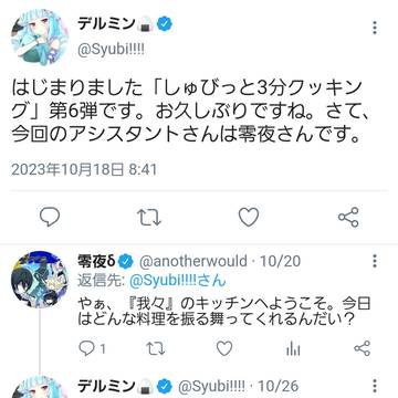 コンパスTwitterネタ⑦
