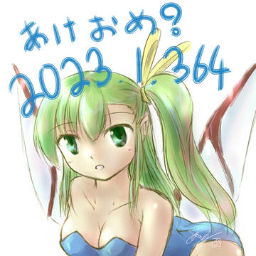 あけおめウサ!