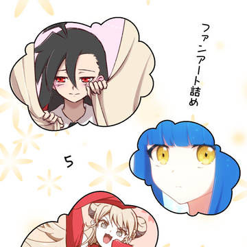 ファンアート詰め５