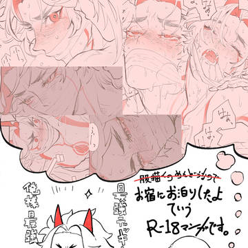 えろまんが