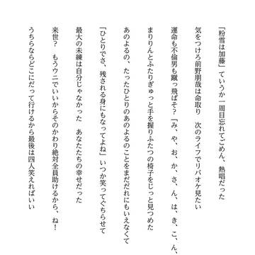 ブラッシュアップライフ短歌