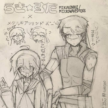 メタルギアソリッドxらき☆すた