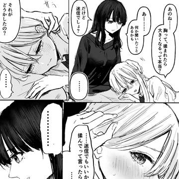バスとマッサージ