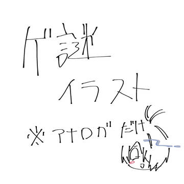 げ謎