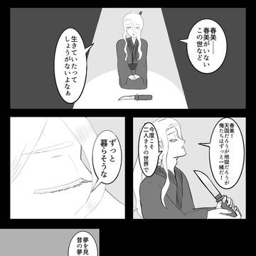 劇団ファタール『地底ダチュラ』より「一夏の薔薇」　2/3