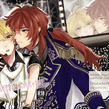 【Web再録】ディル空アイドルパロ本