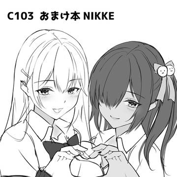 C103おまけNIKKE本サンプル