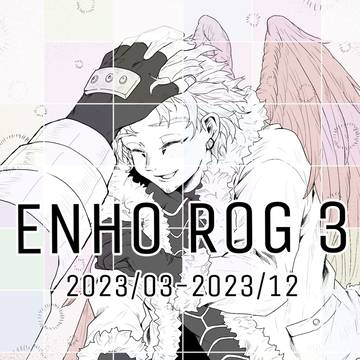 炎ホROG３