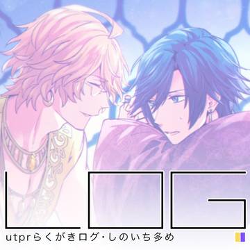 うたぷりつめ(しのいち他)