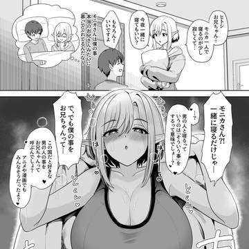 爆乳巨エルフ娘と一緒に寝たい