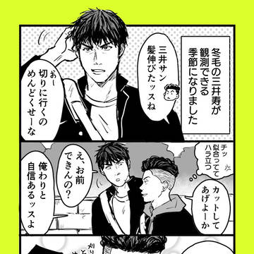 ラクガキlog③（三とリョ中心）
