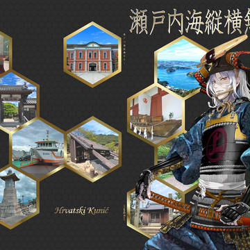 村上海賊
